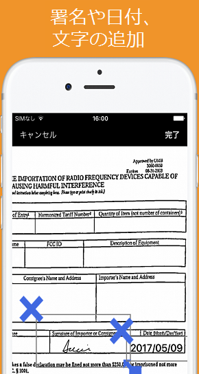 機密情報を非表示にする