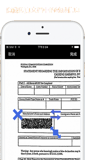 隐藏传真文档中的敏感信息