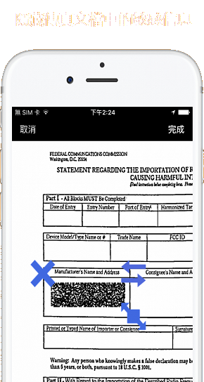 隱藏傳真文檔中的敏感信息